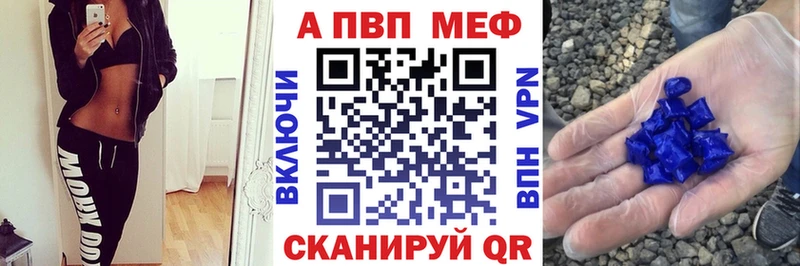 APVP крисы CK  Карталы 